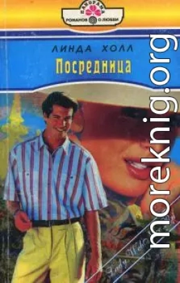 Посредница