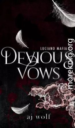 Обманчивые клятвы