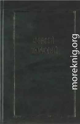 Том 5. Книга 1