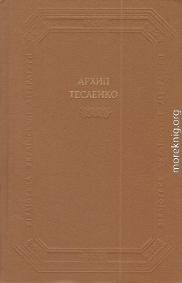 Прозові твори, драматичні твори, вірші, листи