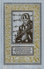 Безумство храбрых. Бог, мистер Глен и Юрий Коробцов (Рисунки А. Лурье)