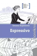 Espressivo