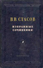 На выставках в Москве (1882)