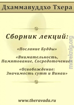 Сборник лекций