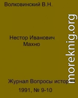 Нестор Иванович Махно