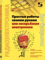 Простые роботы своими руками или несерьёзная электроника