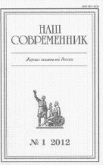 “Москва сдана не будет!”. Из записок военных лет