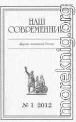 “Москва сдана не будет!”. Из записок военных лет