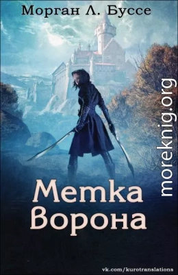 Метка ворона