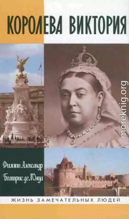 Королева Виктория