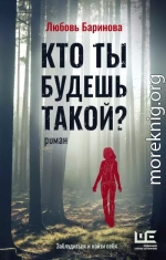 Кто ты будешь такой?