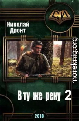 ВТЖР 2 (СИ)