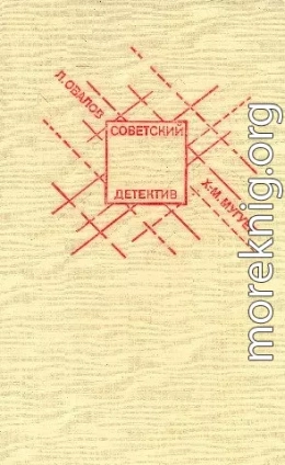 Медная пуговица. Кукла госпожи Барк