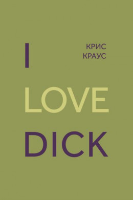 I love Dick