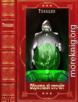 Цикл романов