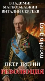Революция