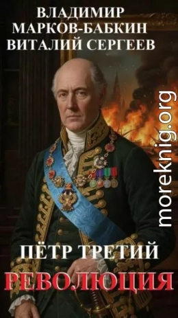 Революция