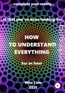 How to understand everything