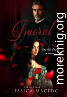 Безнравственный