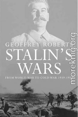 Сталинские войны: от мировой войны до холодной, 1939–1953