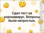 Аферу коронавируса добьют тесты ПЦР?