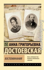 Воспоминания