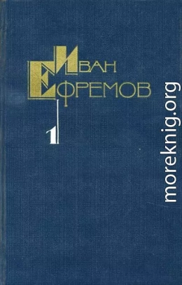 Собрание сочинений в 5 томах. Том 1. Научно-фантастические рассказы