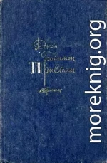 Скандальное происшествие с мистером Кэттлом и миссис Мун