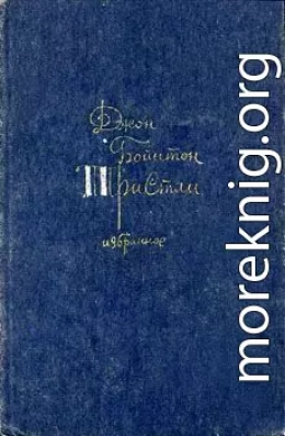 Скандальное происшествие с мистером Кэттлом и миссис Мун