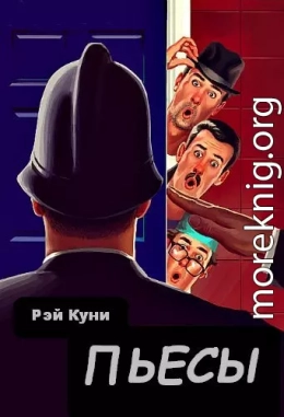 Пьесы