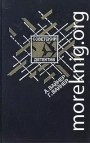 Эра милосердия. Я, следователь...