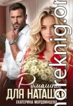 Ромашки для Наташки