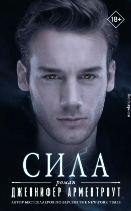 Сила