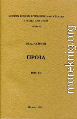 Антракт в овраге. Девственный Виктор