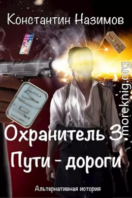 Пути-дороги