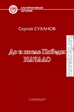 Начало