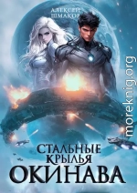 Окинава