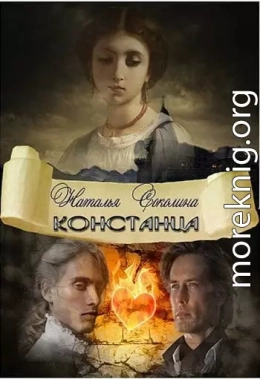 Констанца