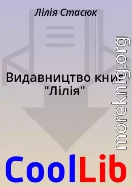 Видавництво книг 