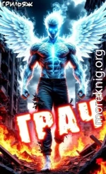 ГРАЧ^4