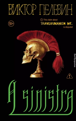 A Sinistra | А Синистра | Левый Путь