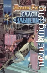 Салон 