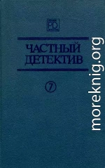 Он и две его жены, Кто-то за дверью, Леди из морга