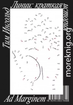 Линии: краткая история