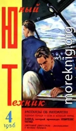 Юный техник, 1956 № 04