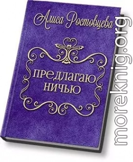 Предлагаю ничью