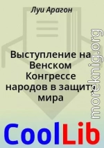 Выступление на Венском Конгрессе народов в защиту мира