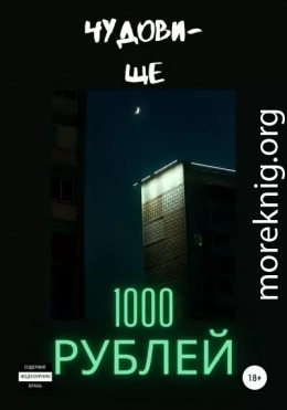 1000 рублей