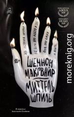 Миттельшпиль