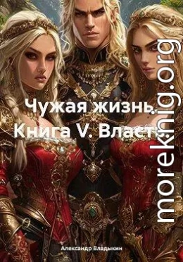 Власть